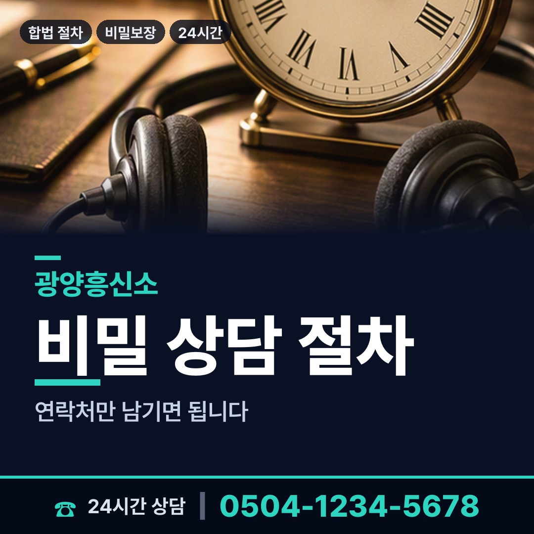 광양 광양읍 유책배우자 상담 안내